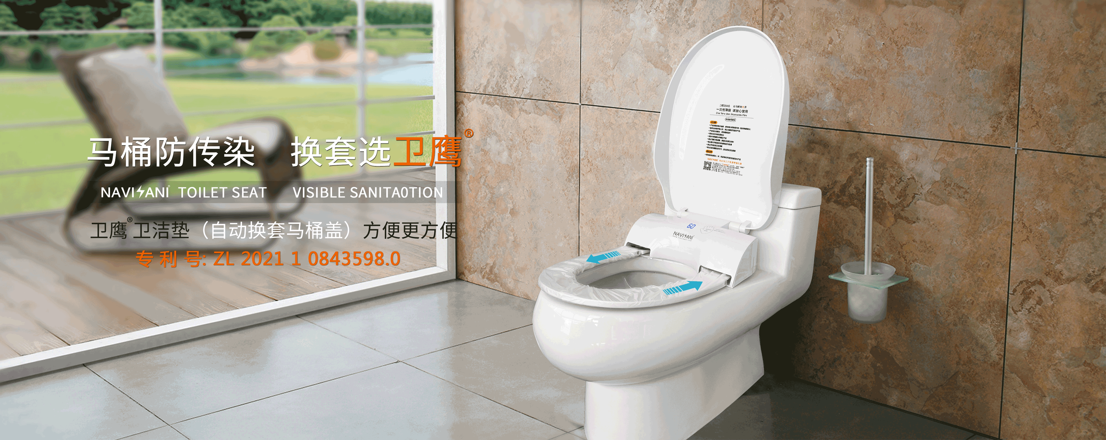 衛鷹衛潔墊NS320